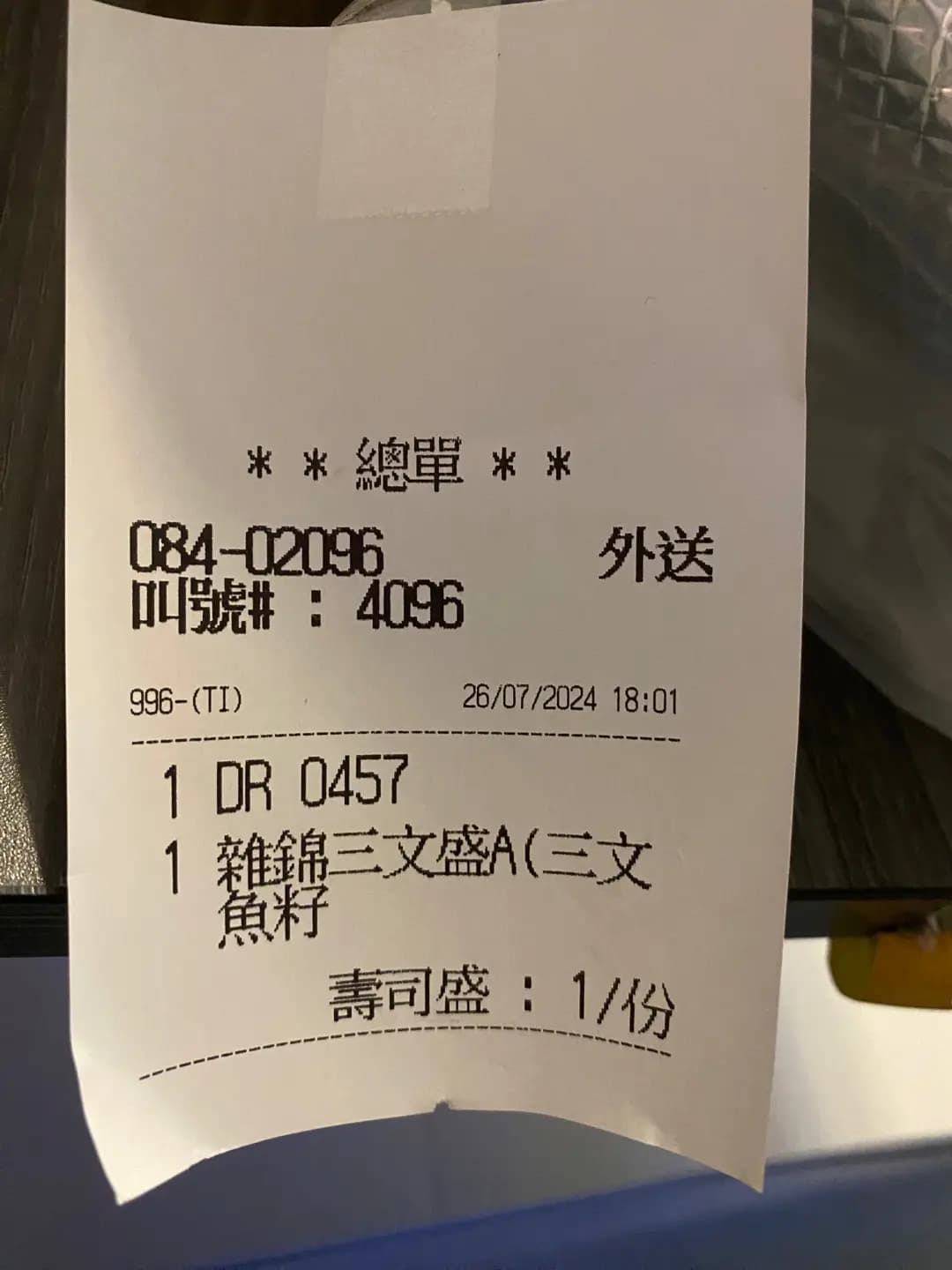 元気寿司 (都會駅) photo 7