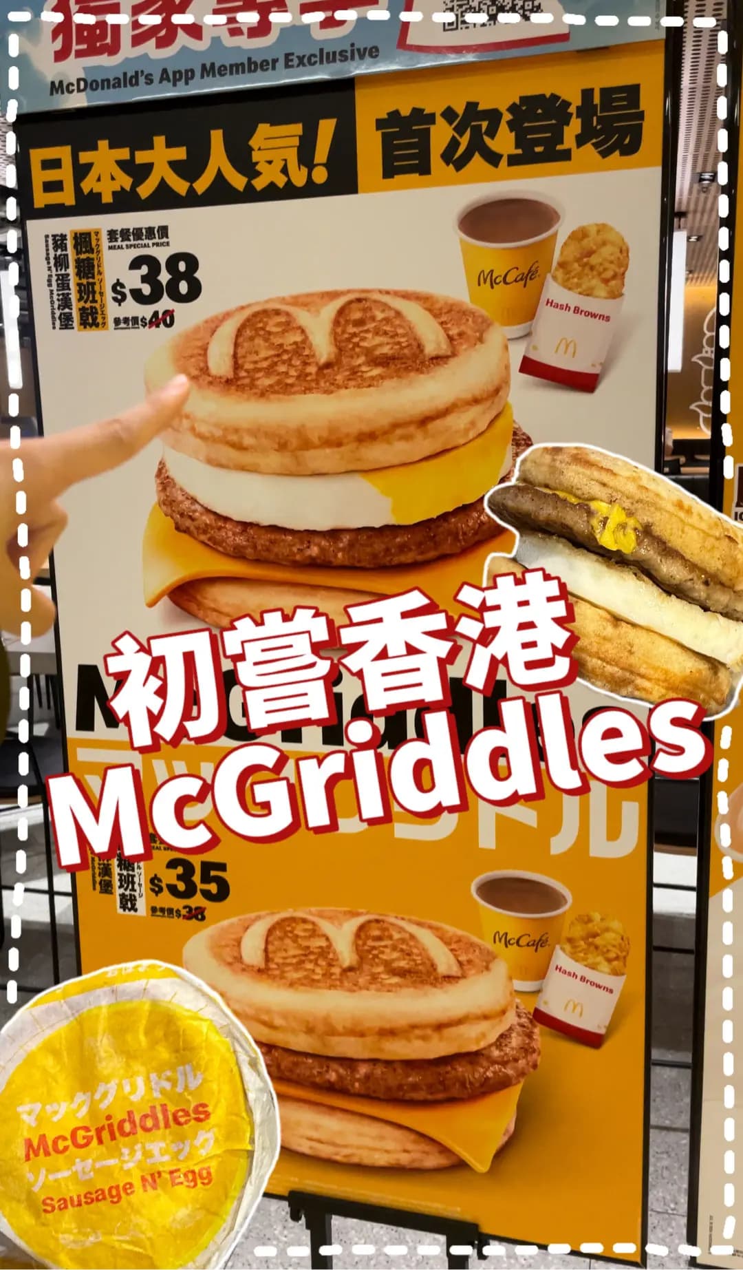 麥當勞 (太古城中心) photo 7