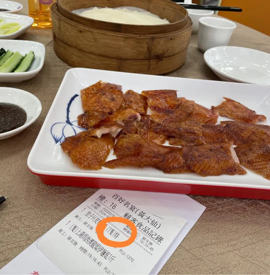 百好名宴 photo 8