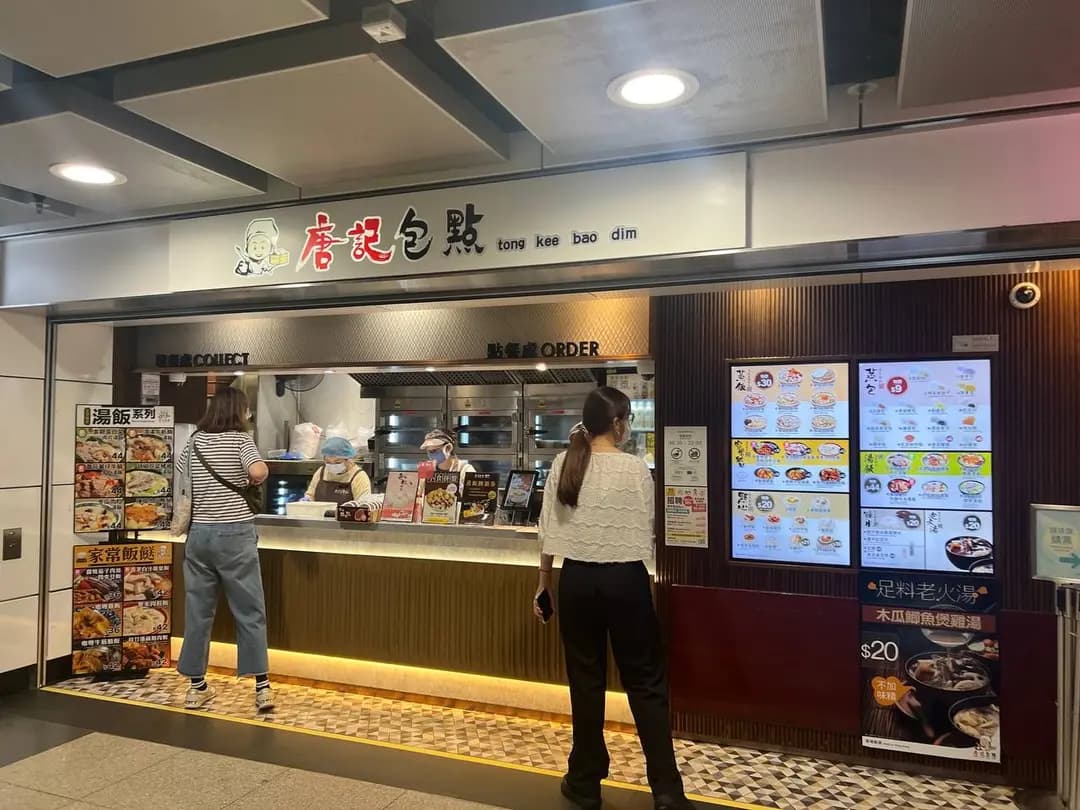 唐記包點 (港鐵荃灣西站) photo 6