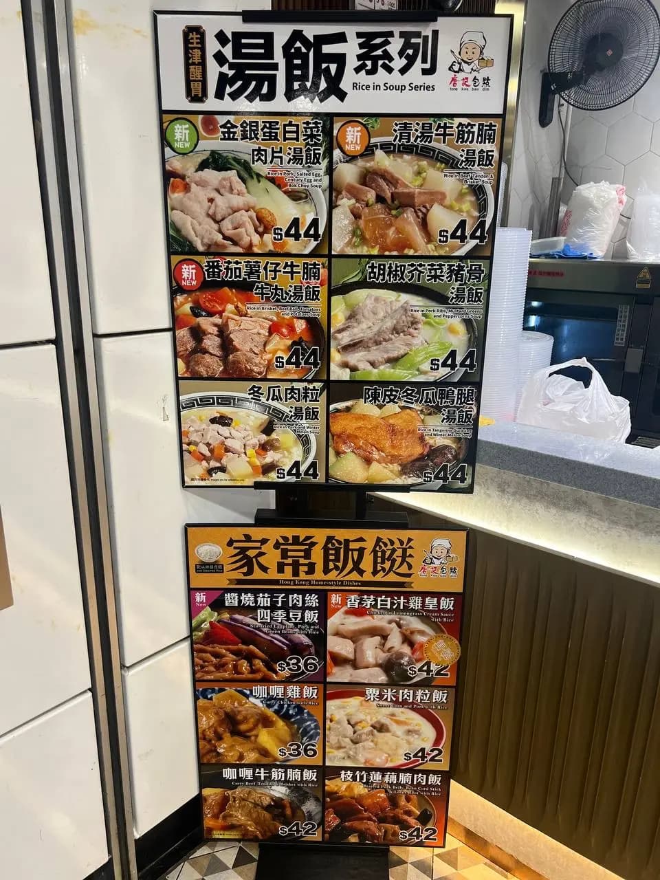 唐記包點 (港鐵荃灣西站) photo 3