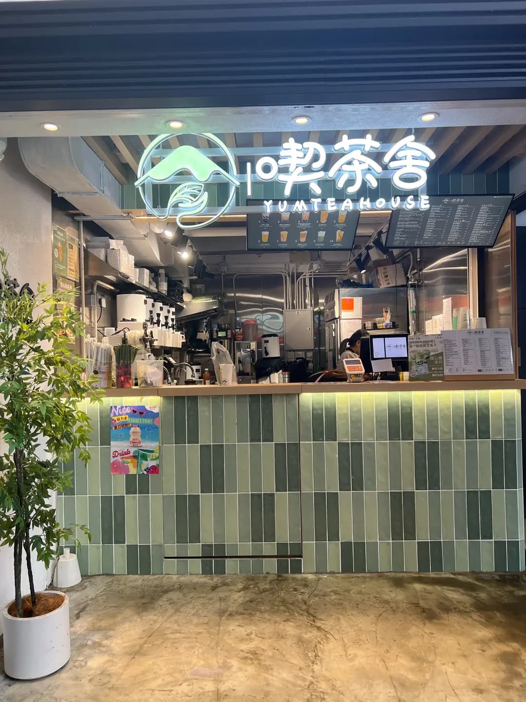 喫茶舍 (麗新商業中心) photo 1