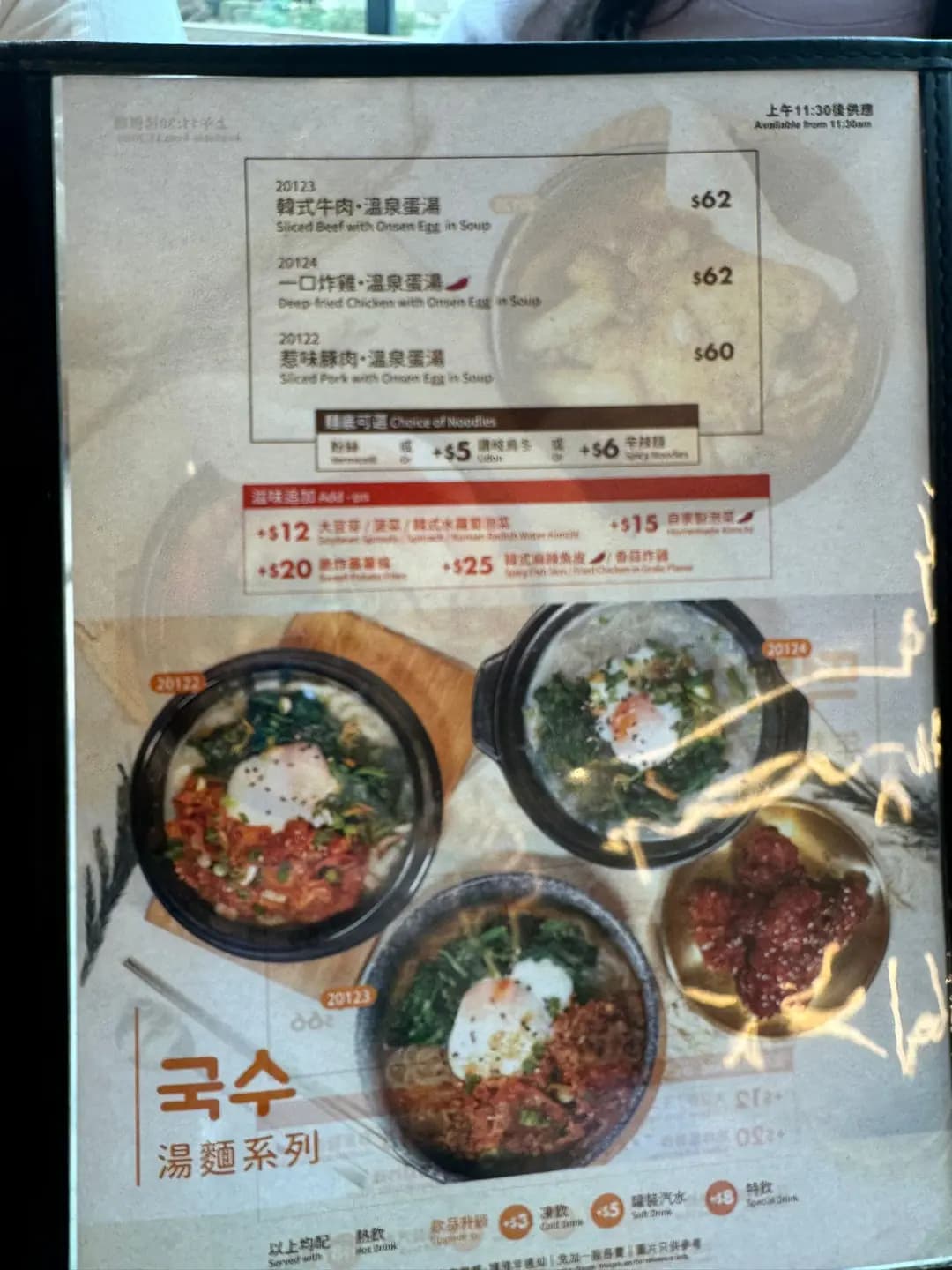 韓樂 (元點) photo 7