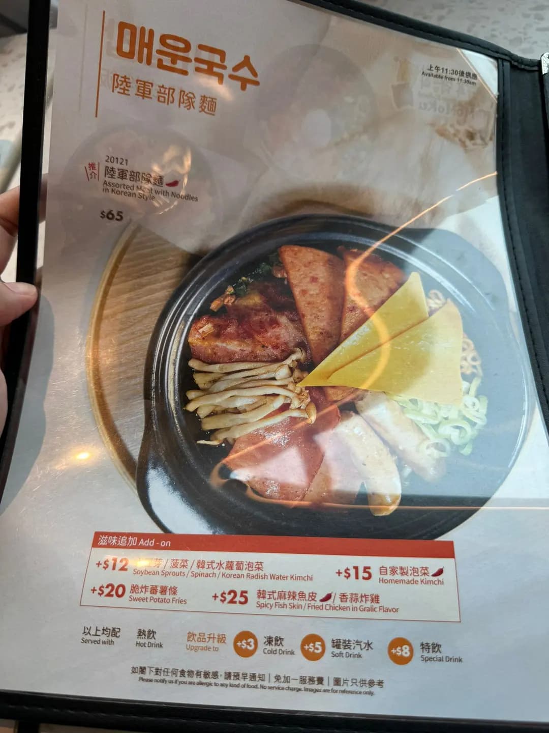 韓樂 (元點) photo 8