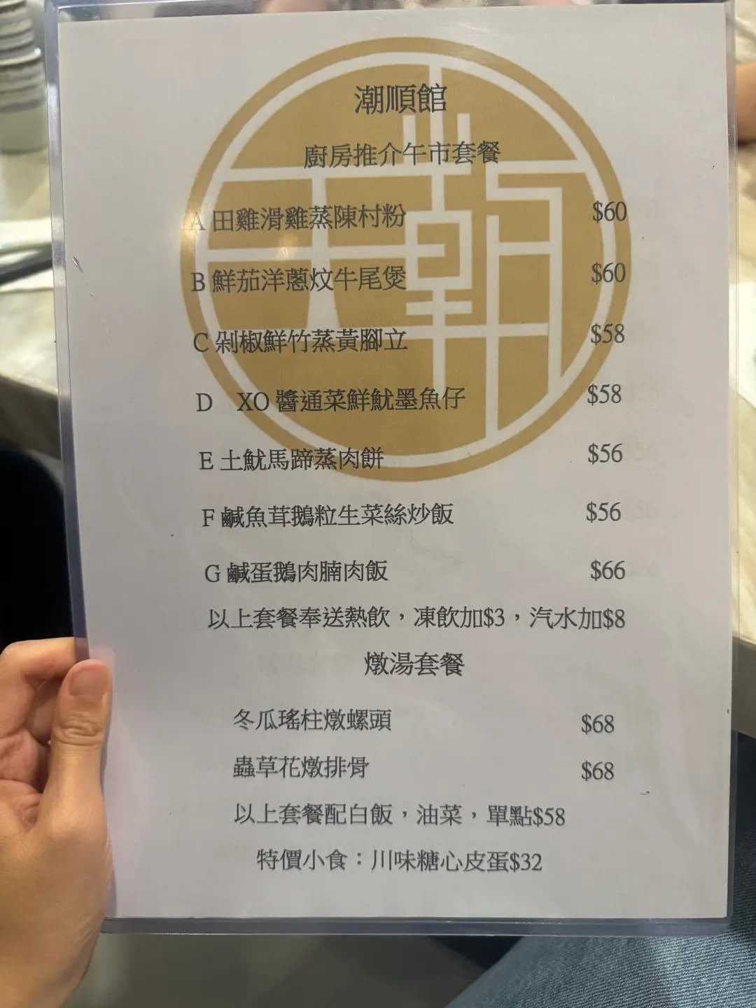 王朝潮順館 photo 3