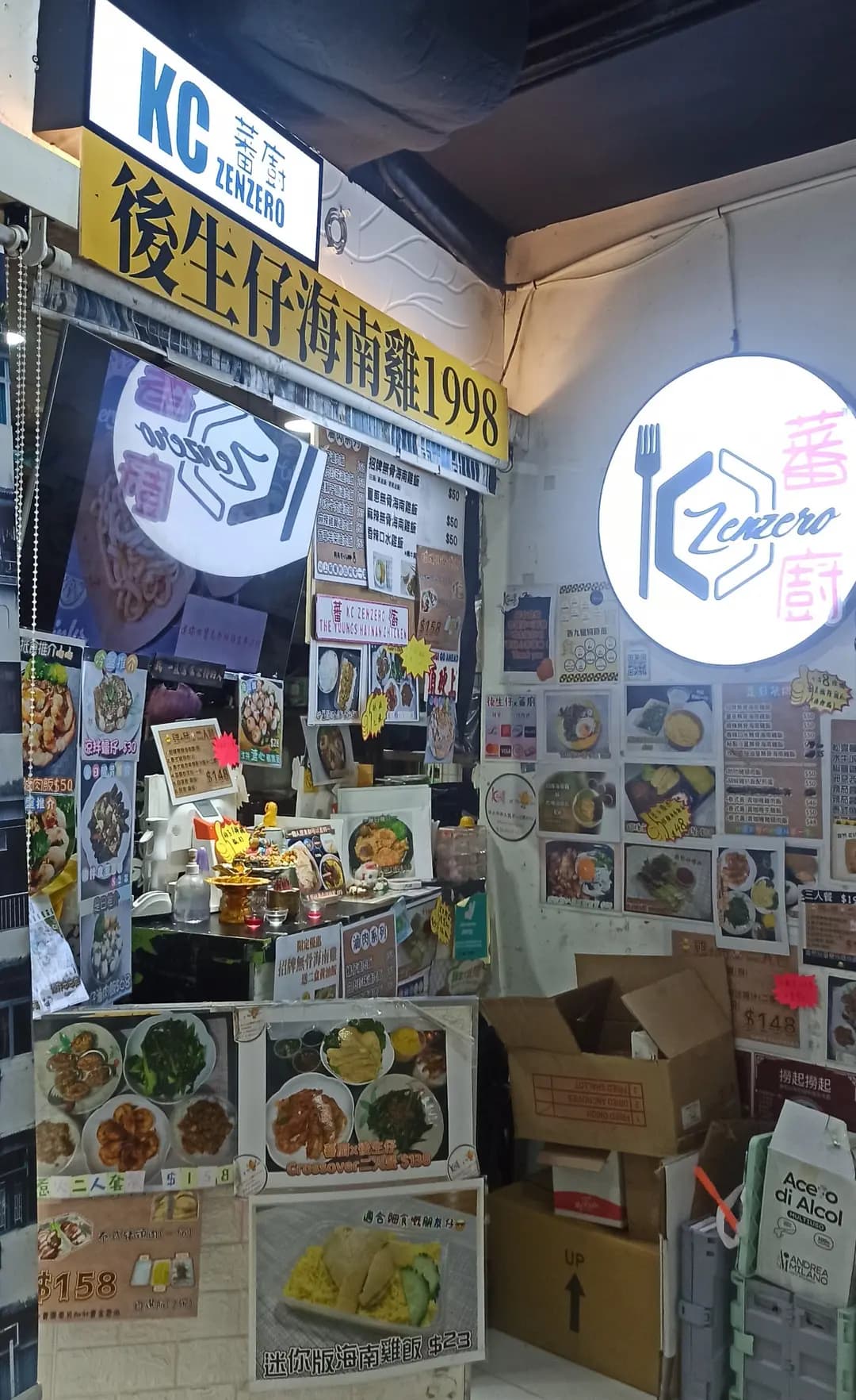 後生仔海南雞1998 photo 3