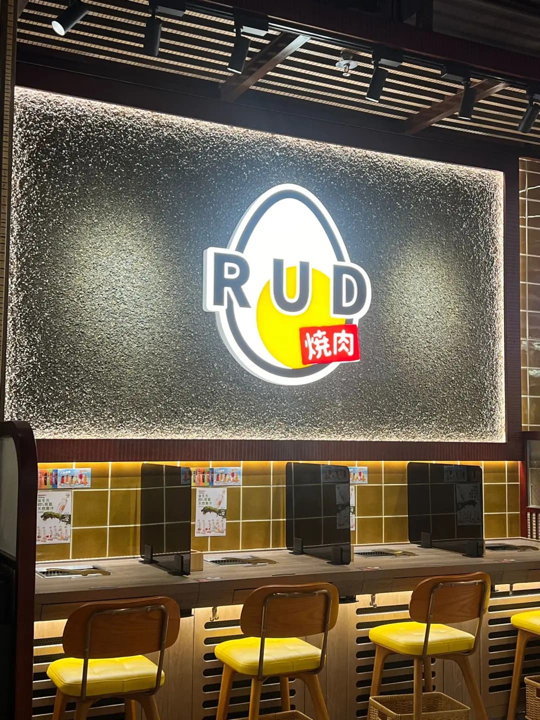 RUD燒肉 (黃大仙中心北館) photo 1