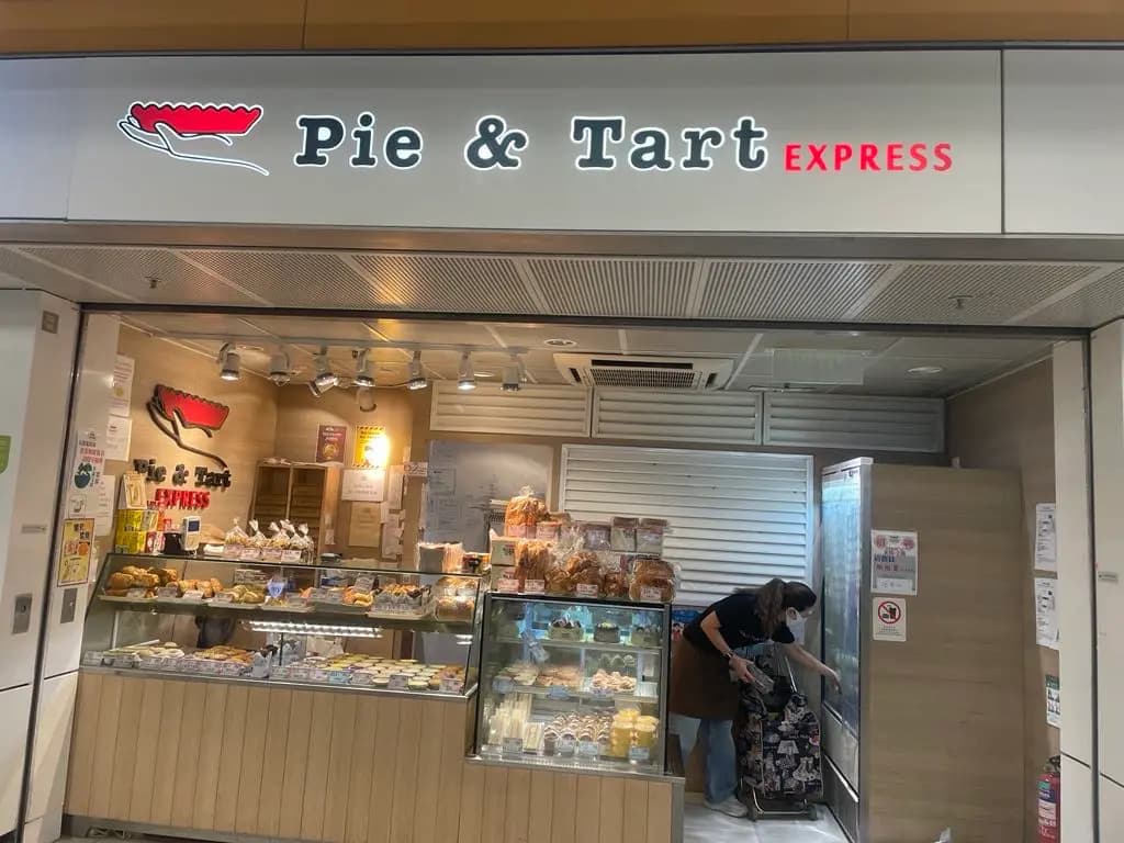 批&撻專門店 photo 4