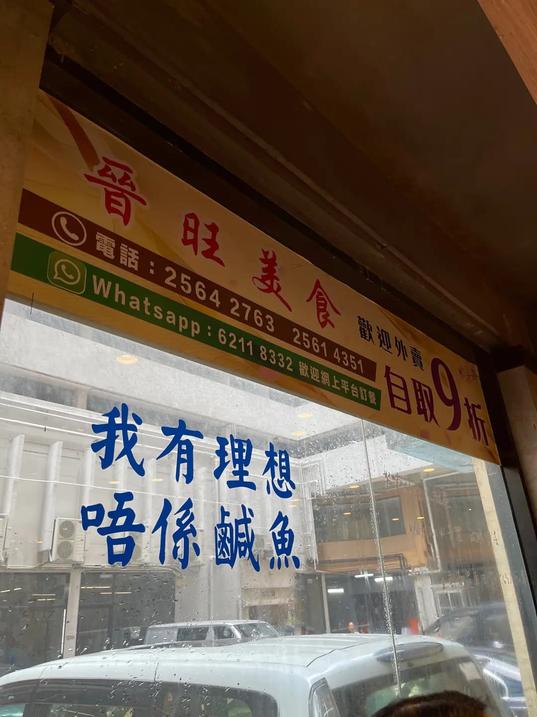 晉旺飯店 photo 5
