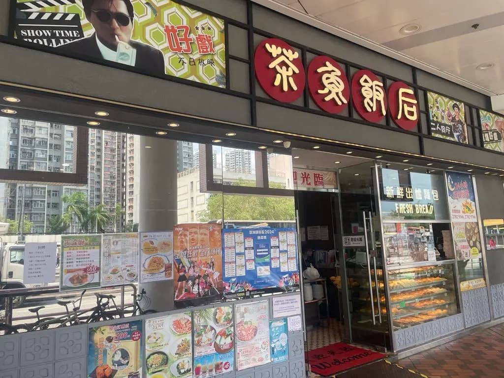 茶魚飯后 photo 6