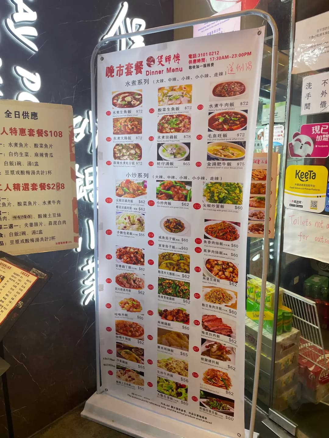 煲師傅砂鍋小菜 photo 3
