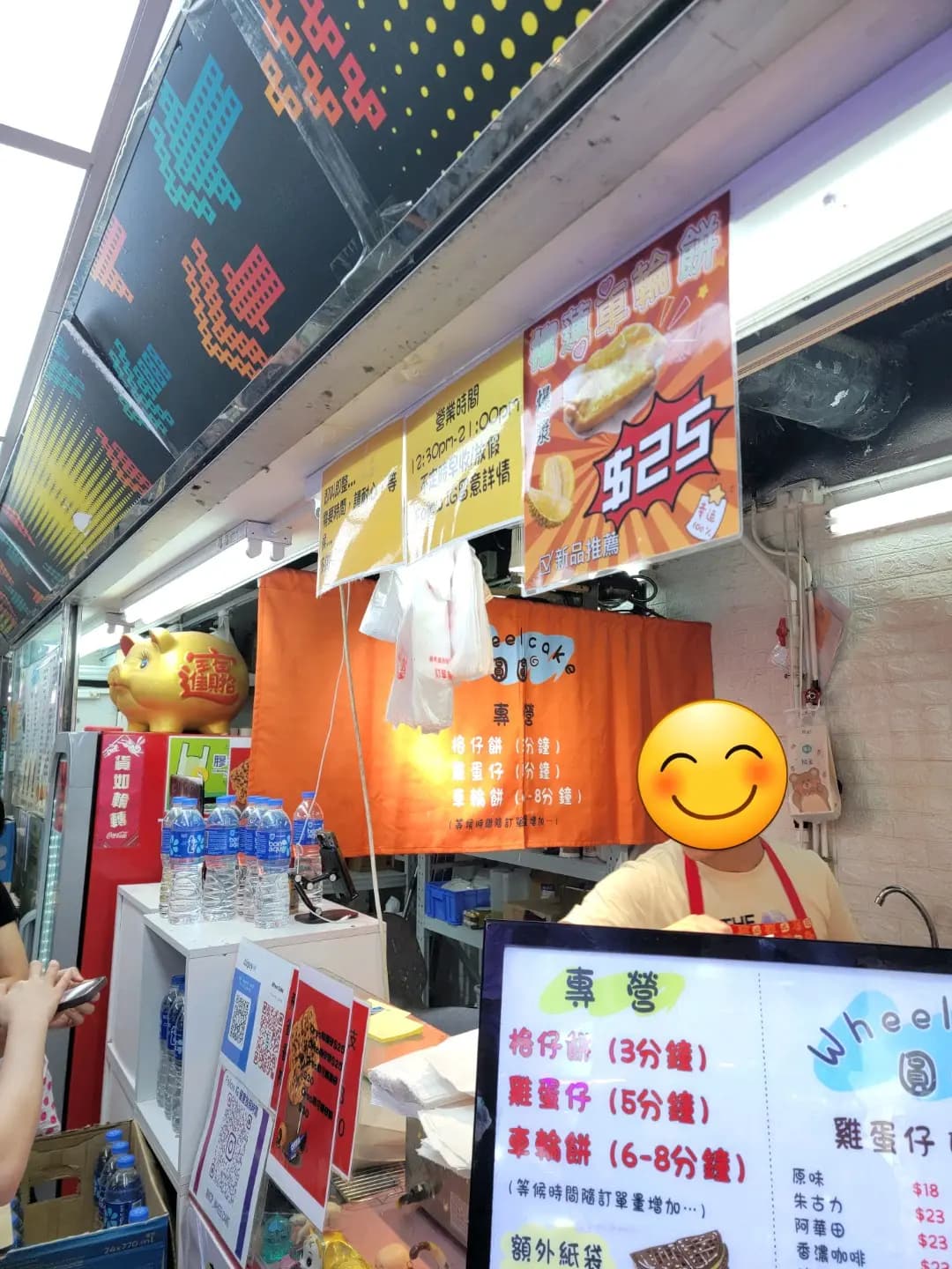 圓圓車輪餅 photo 5