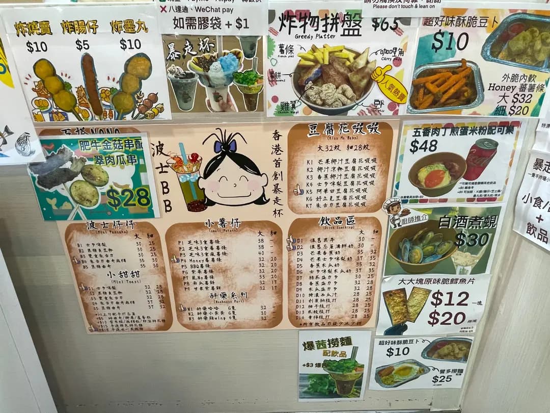 波士BB photo 5
