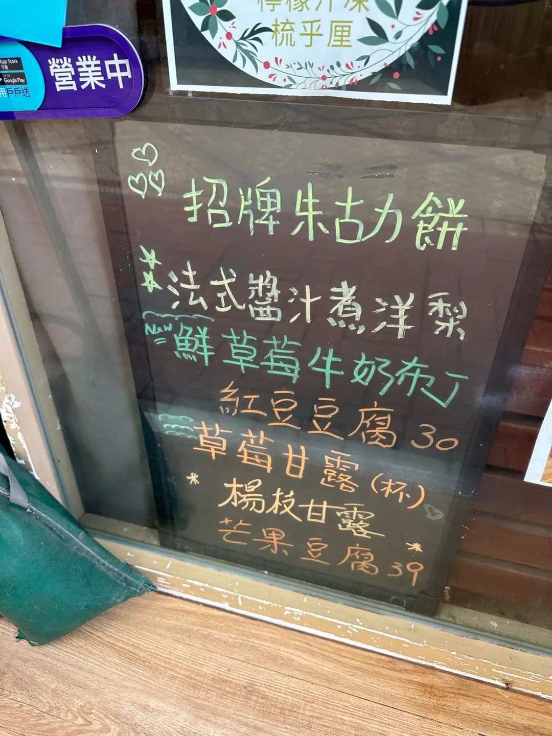 恩嚐甜品 photo 3