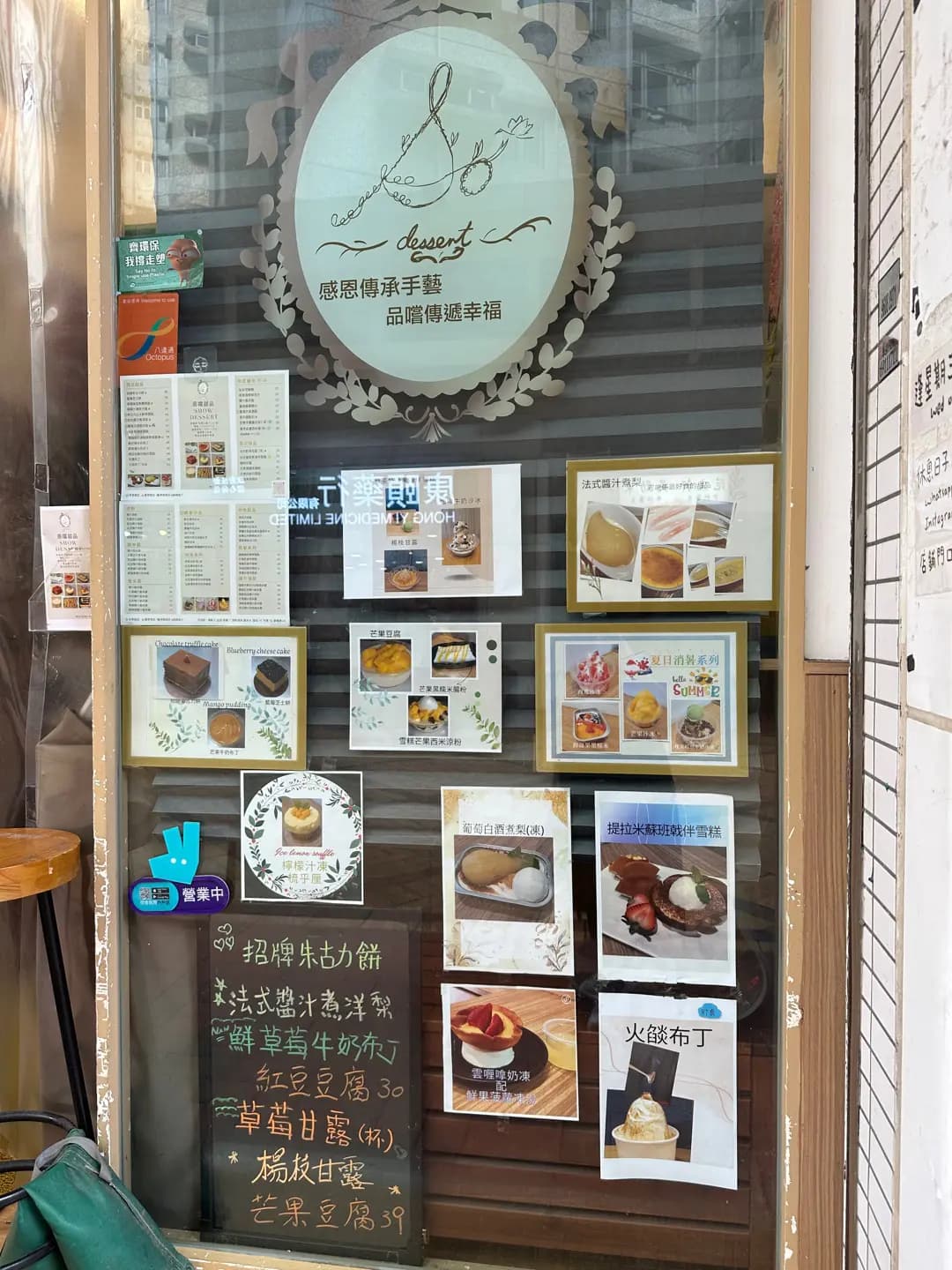 恩嚐甜品 photo 5