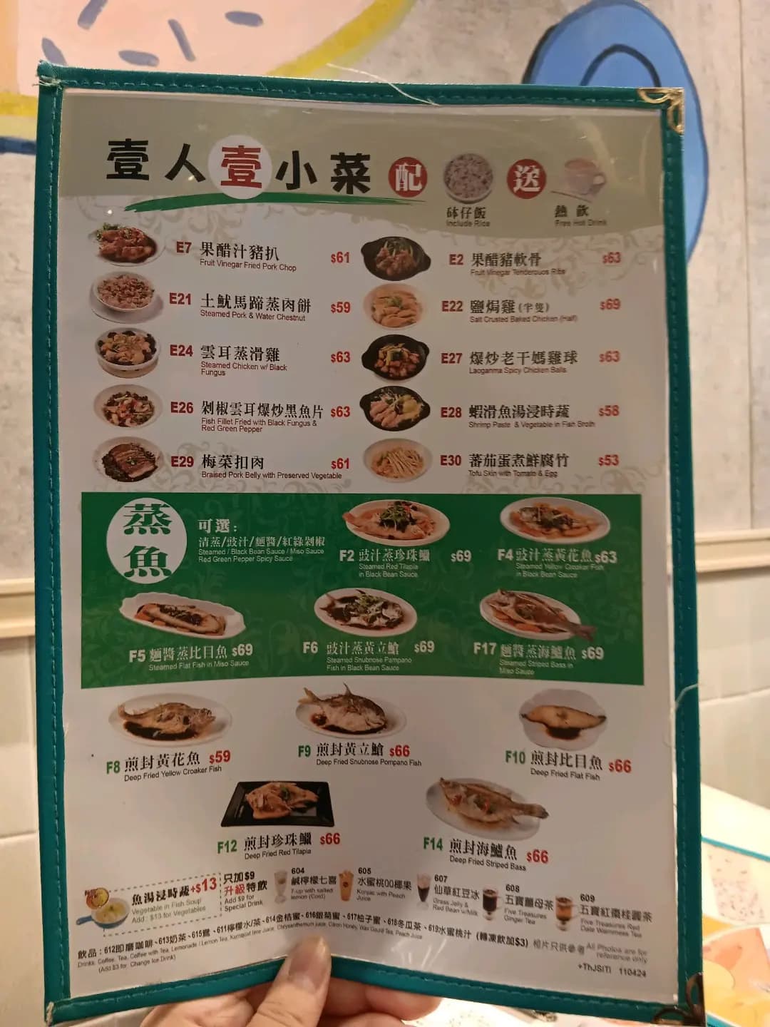 湯加 (石籬商場二期) photo 1