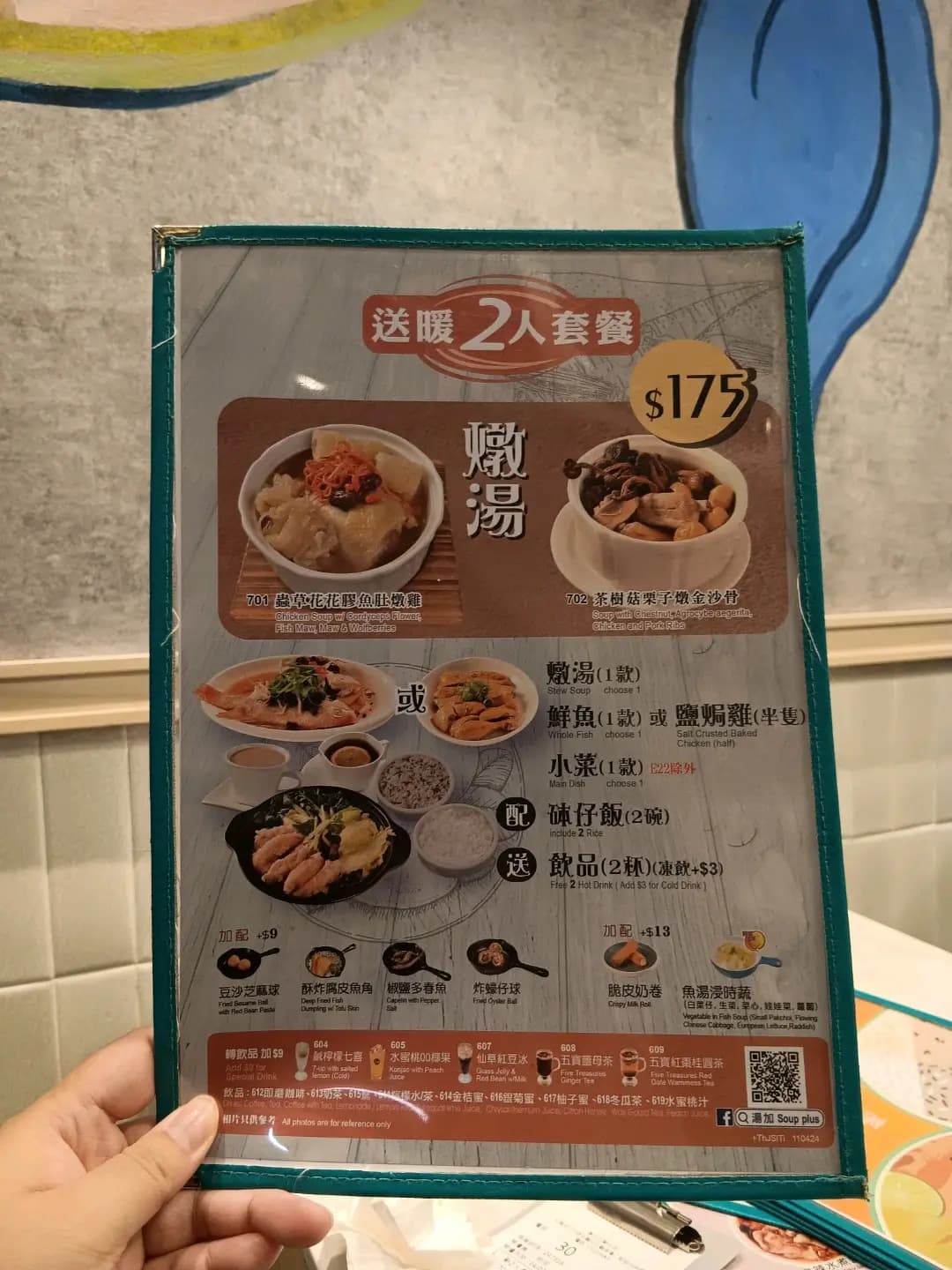 湯加 (石籬商場二期) photo 3
