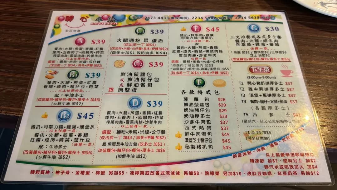 開心小敘 photo 4