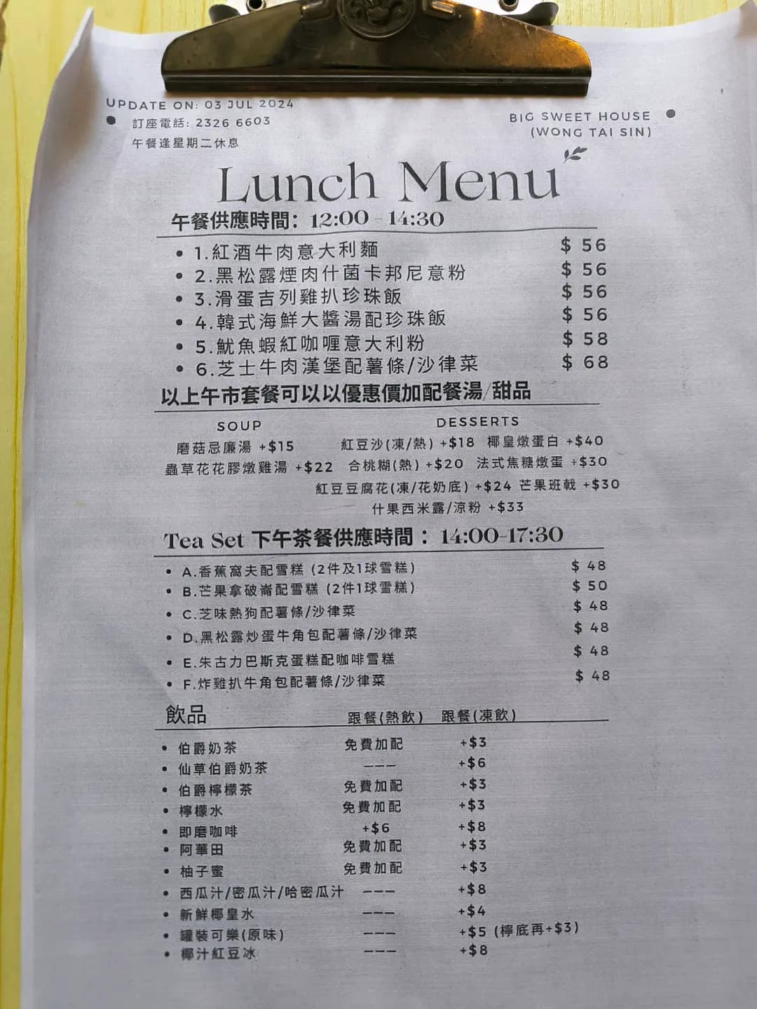 大街小館 photo 7