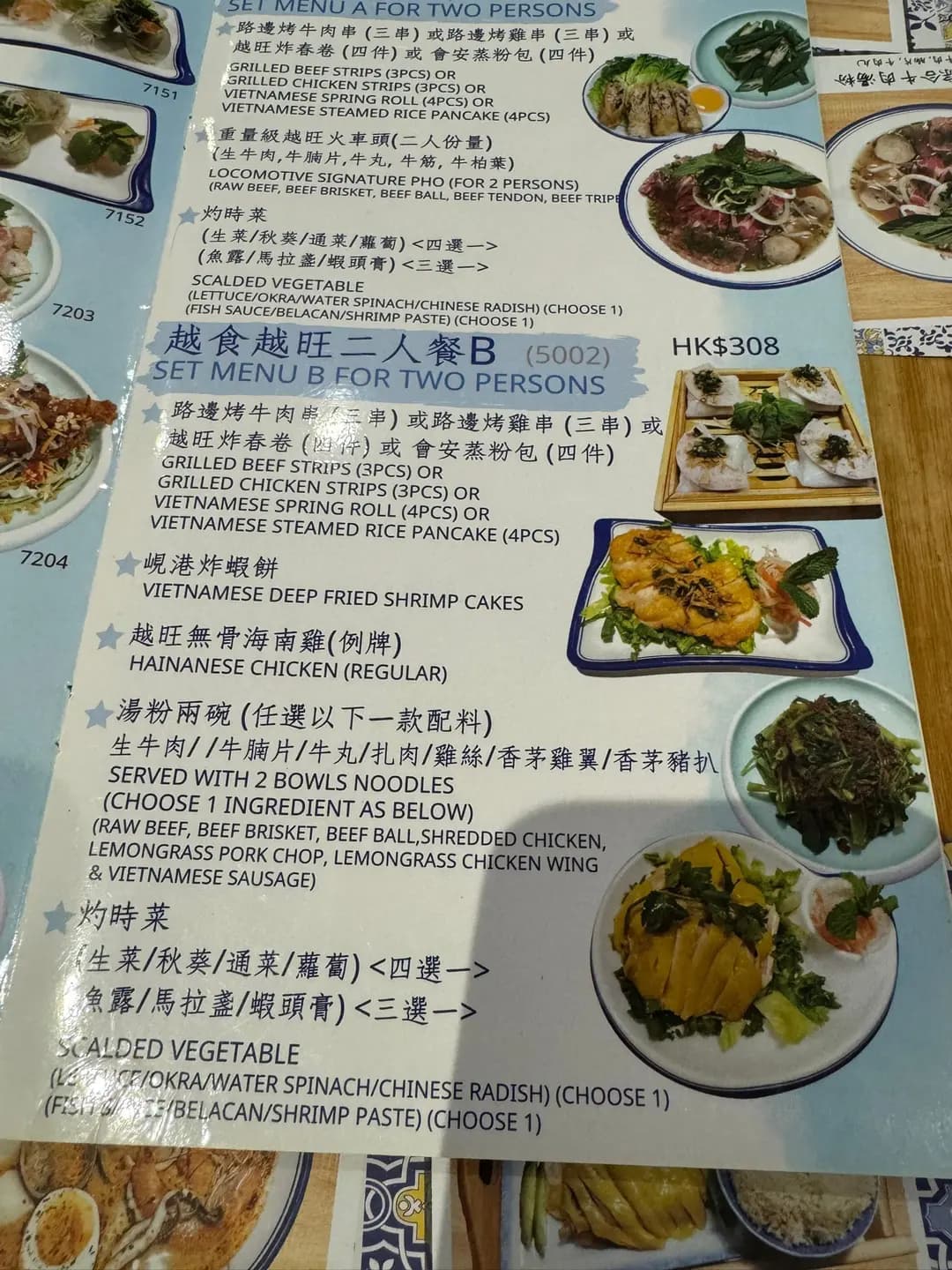 越旺越式牛肉粉・海南雞專門店 photo 7