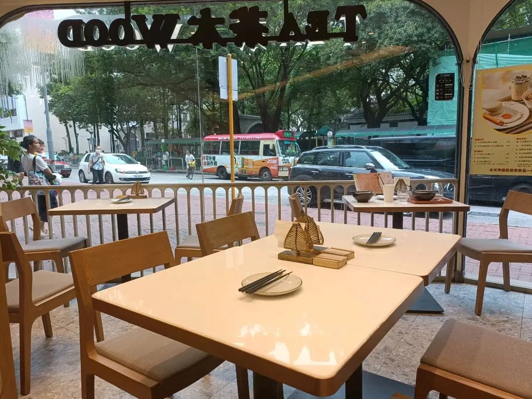 茶木‧台式休閒餐廳 (荃灣千色匯II) photo 3