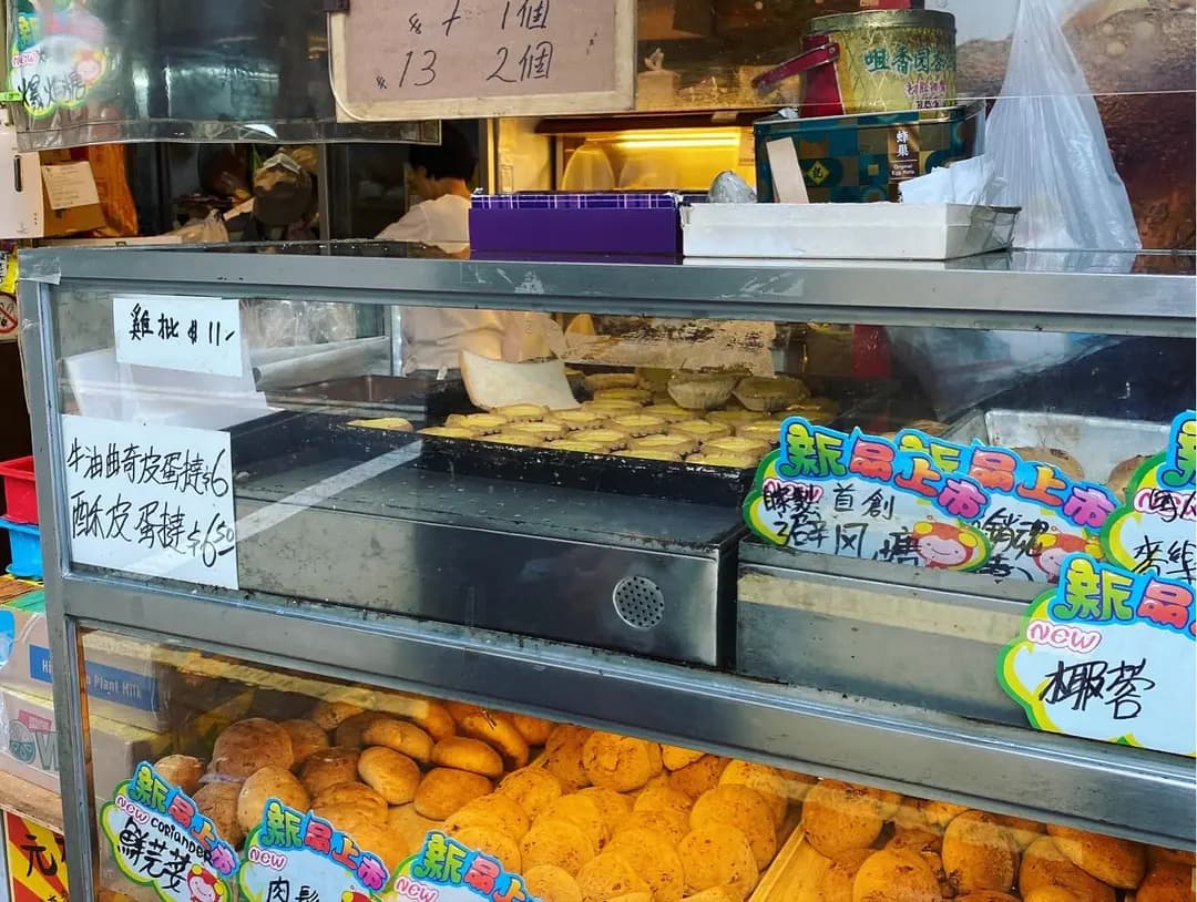康甜餅店 photo 8