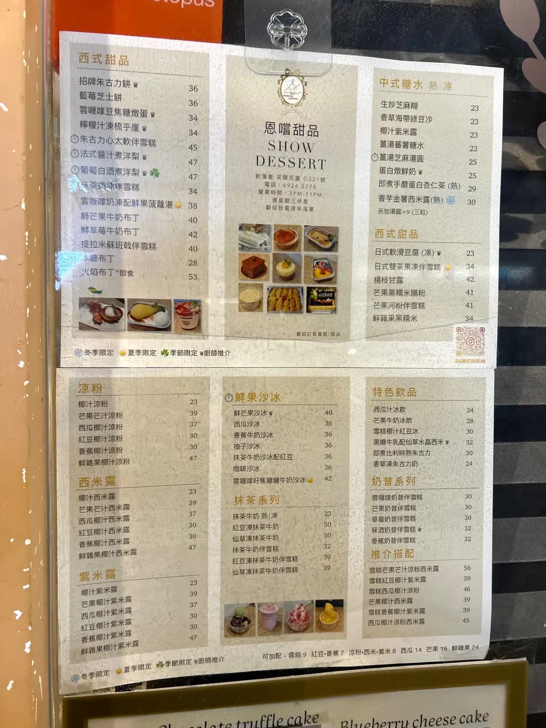 恩嚐甜品 photo 4