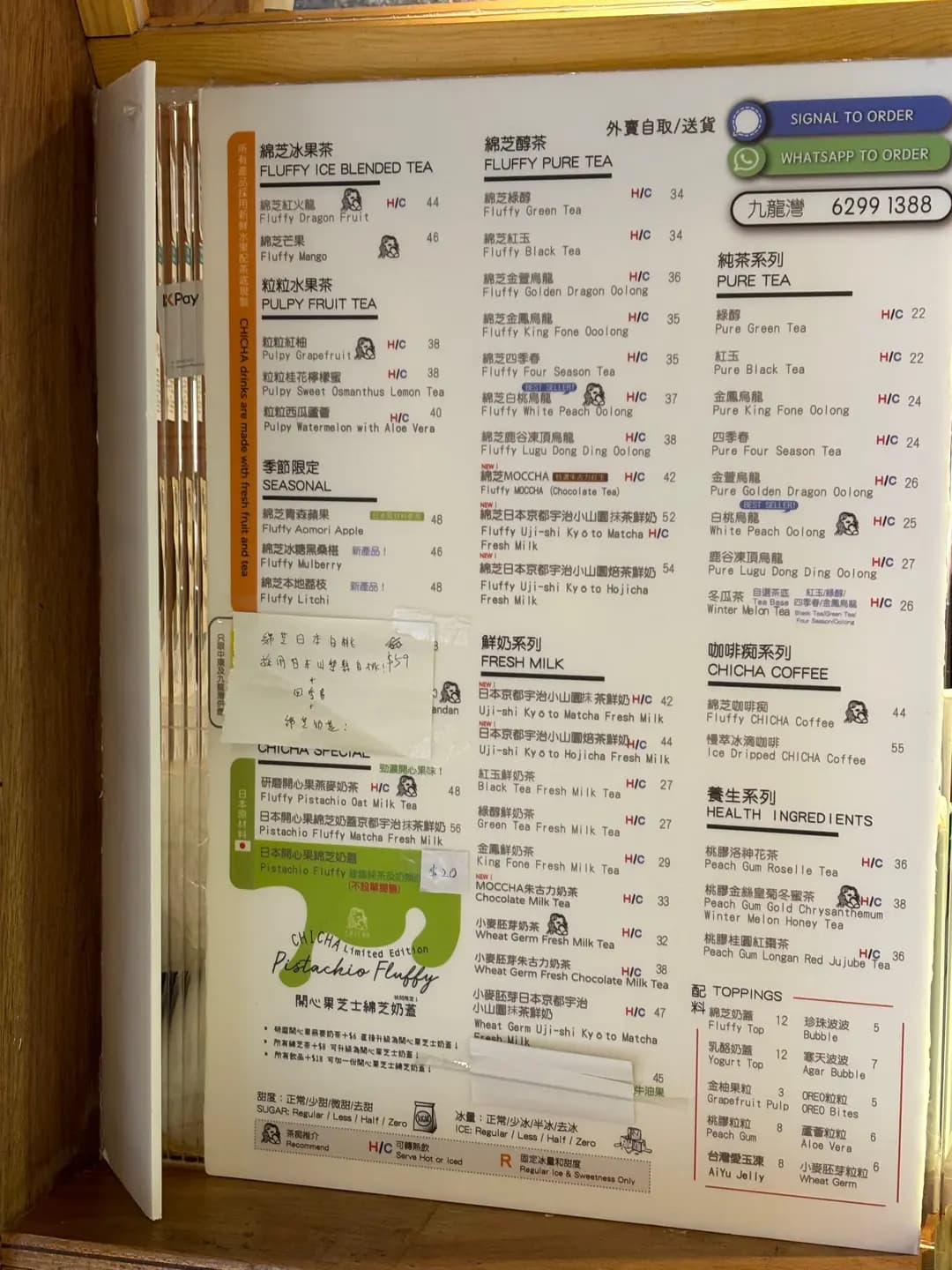 茶痴 (Eastmark) photo 3