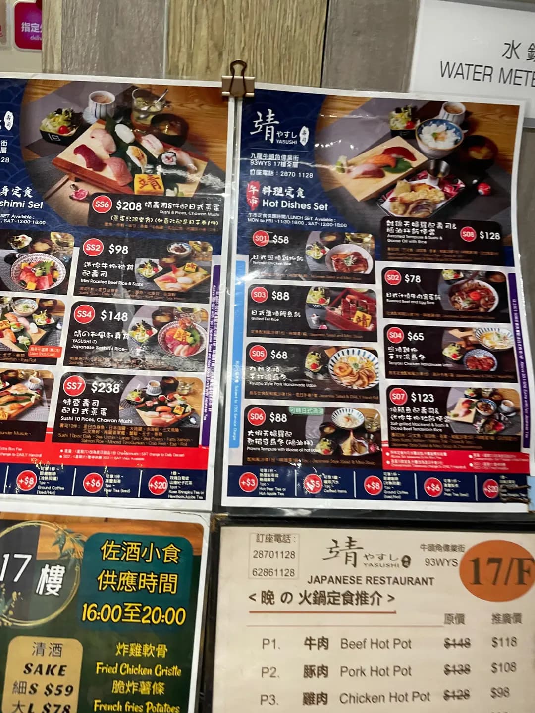 靖壽司 photo 6