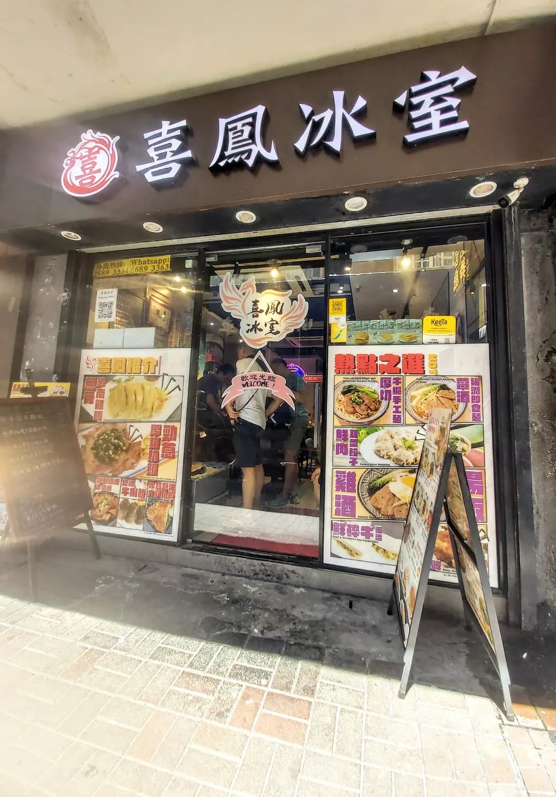 喜鳳冰室 photo 5