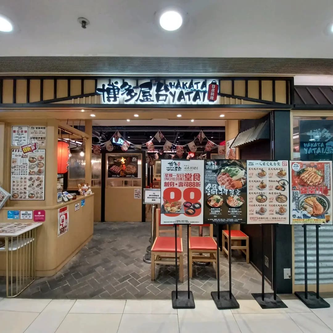 博多屋台 photo 5