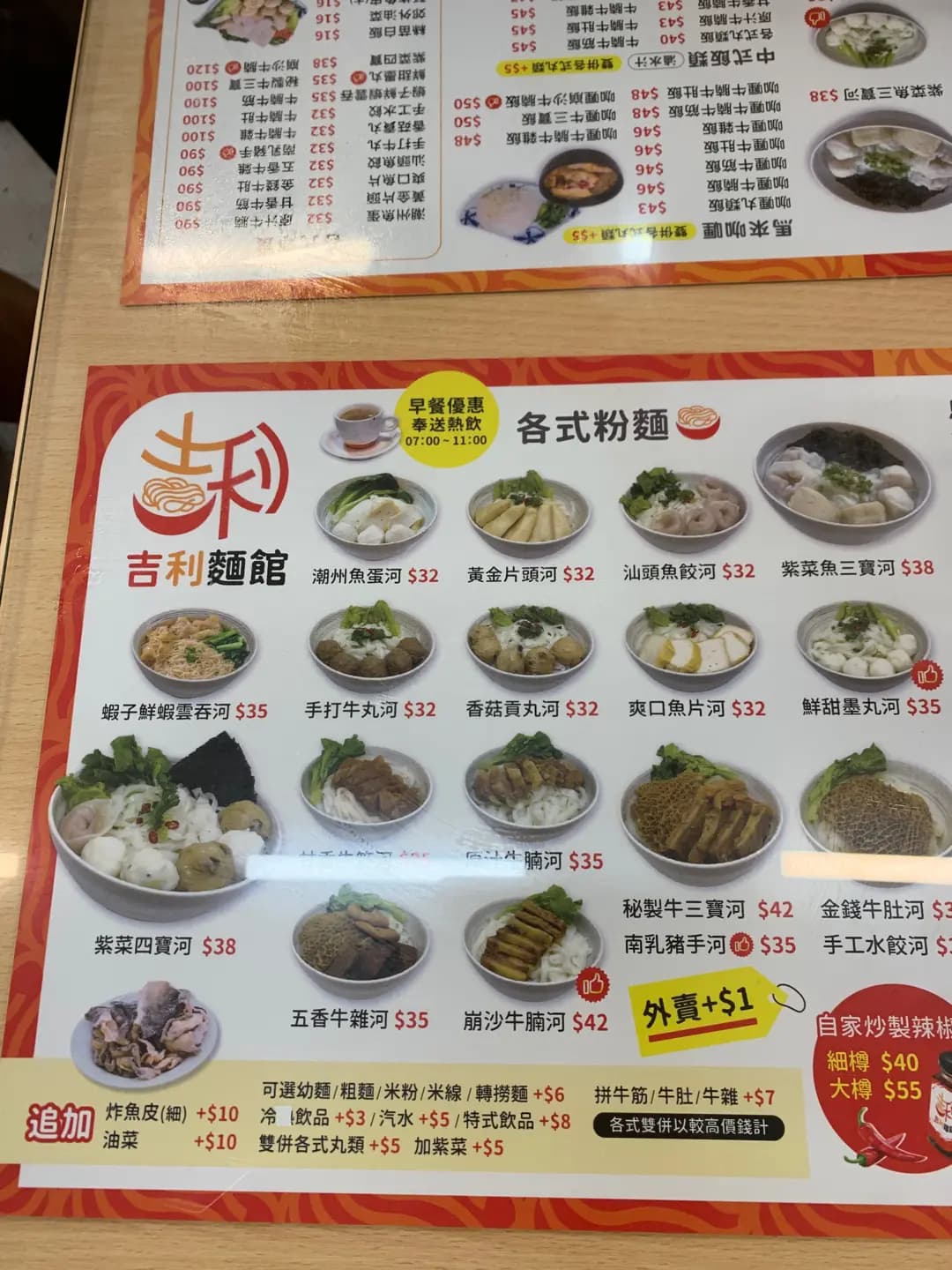吉利麵館 photo 7