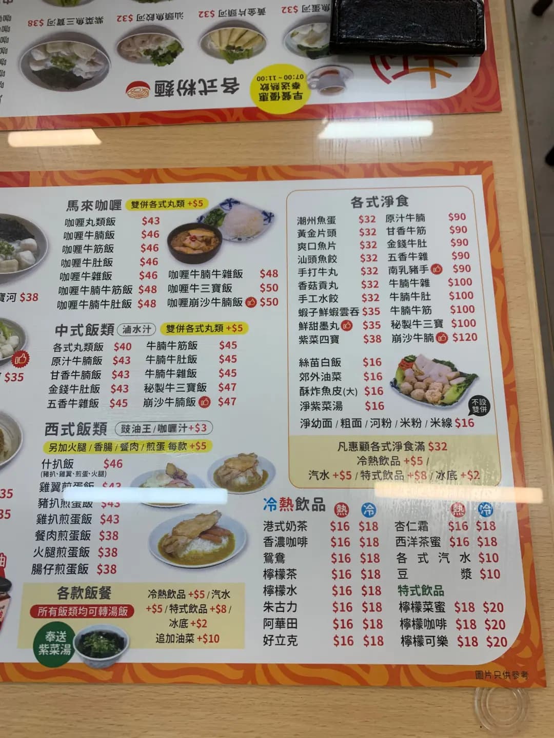 吉利麵館 photo 8