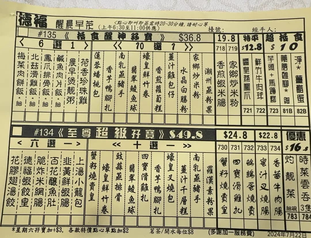 德福海鮮酒家 photo 3
