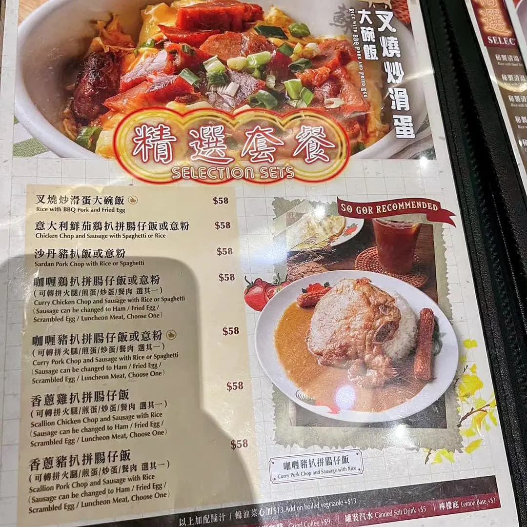 蘇哥清湯腩 (科學園第二期) photo 5
