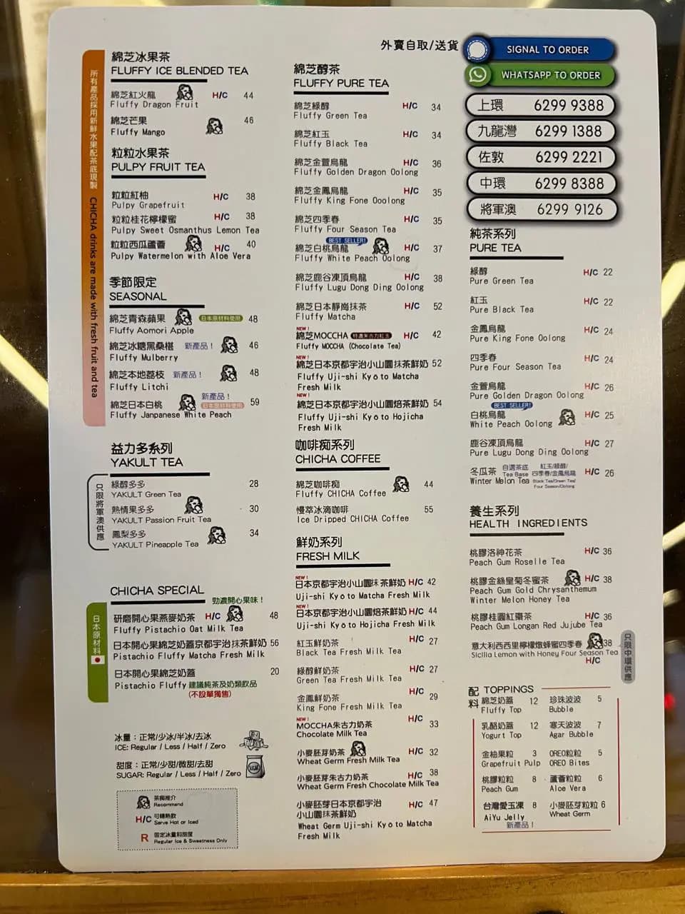 茶痴 (Eastmark) photo 6