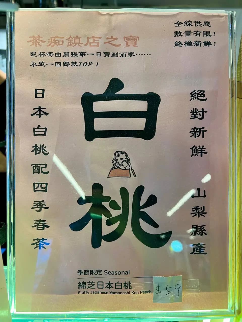 茶痴 (Eastmark) photo 1