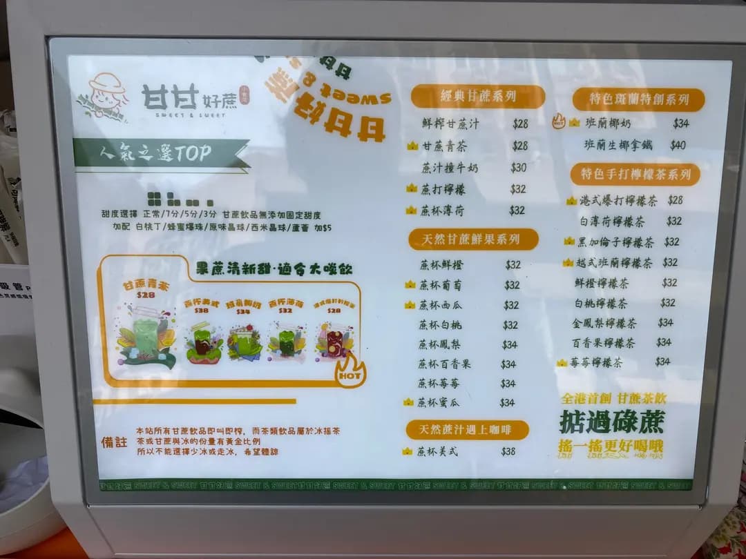 甘甘好蔗 photo 8