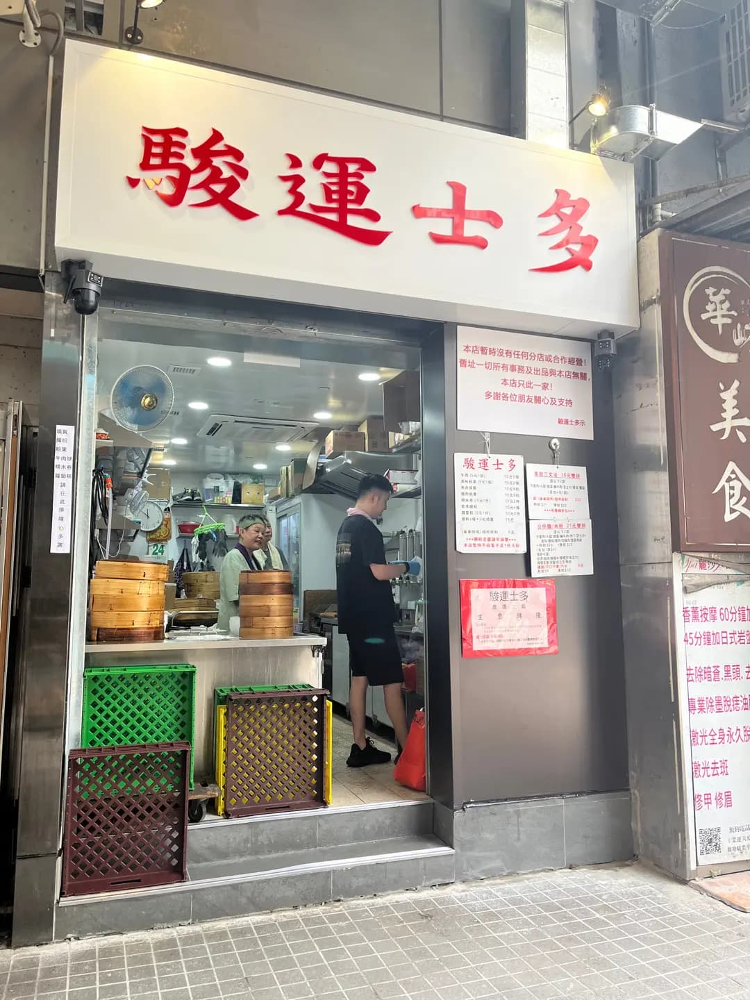 駿運士多 photo 4