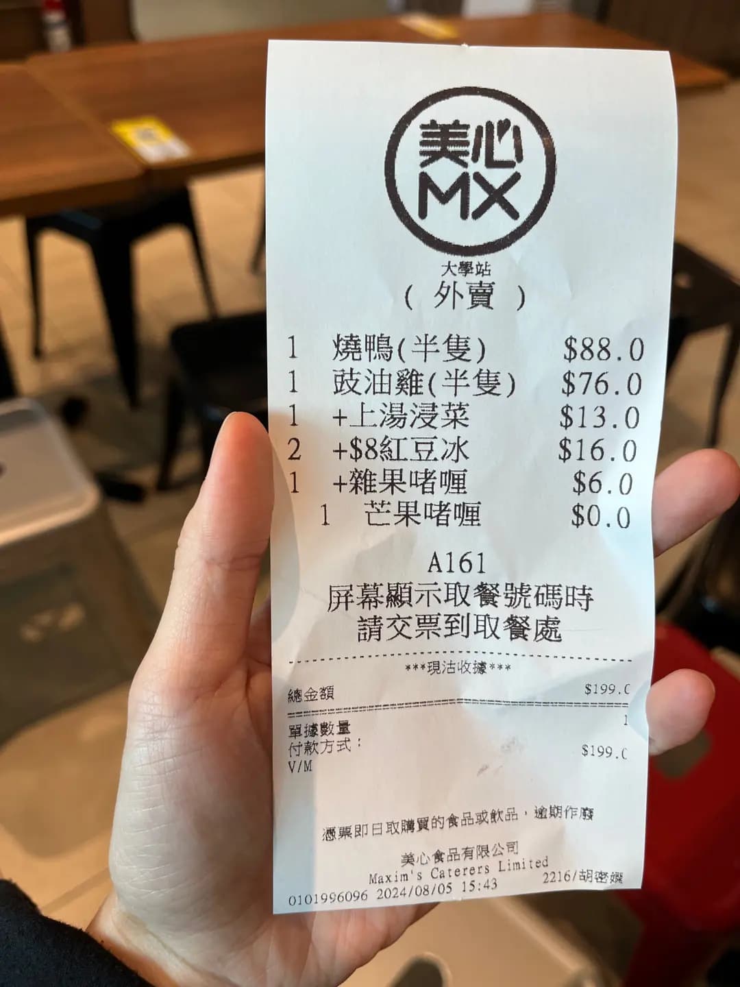 美心MX (港鐵大學站) photo 4