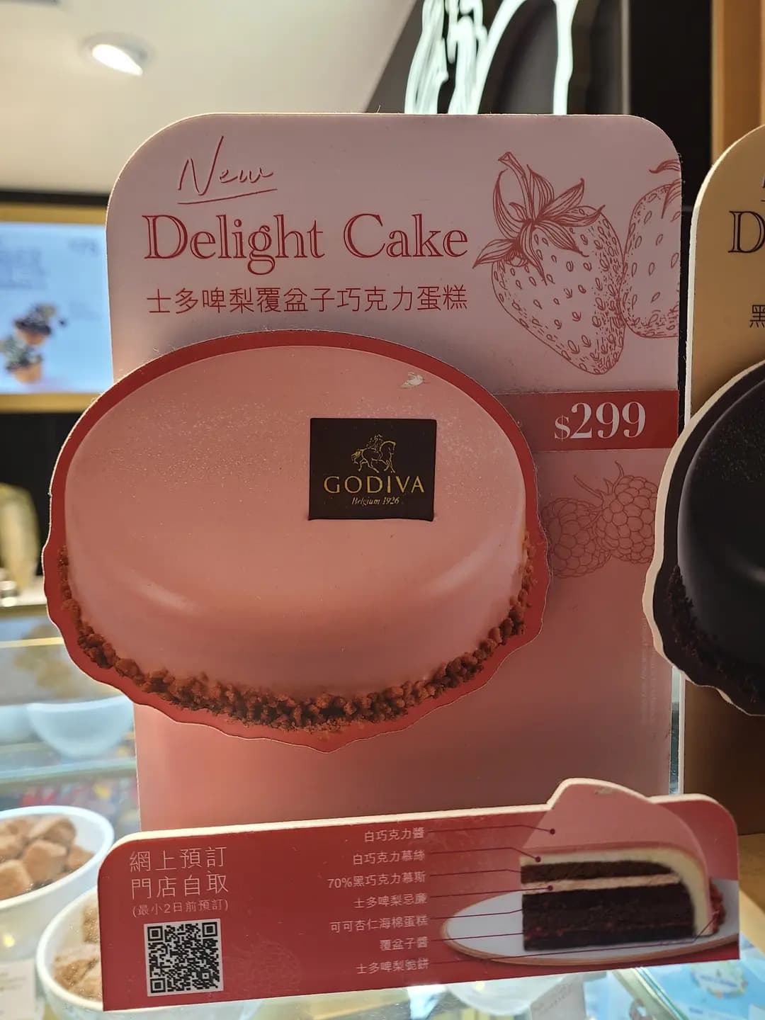 Godiva Chocolatier (崇光百貨) photo 8