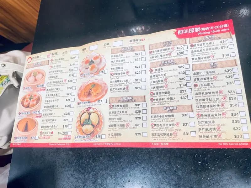 功夫點心 photo 3