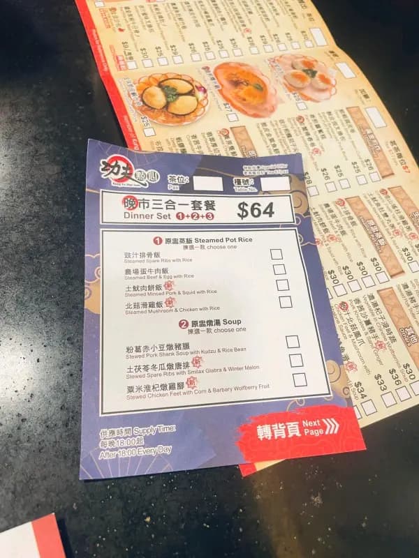 功夫點心 photo 4