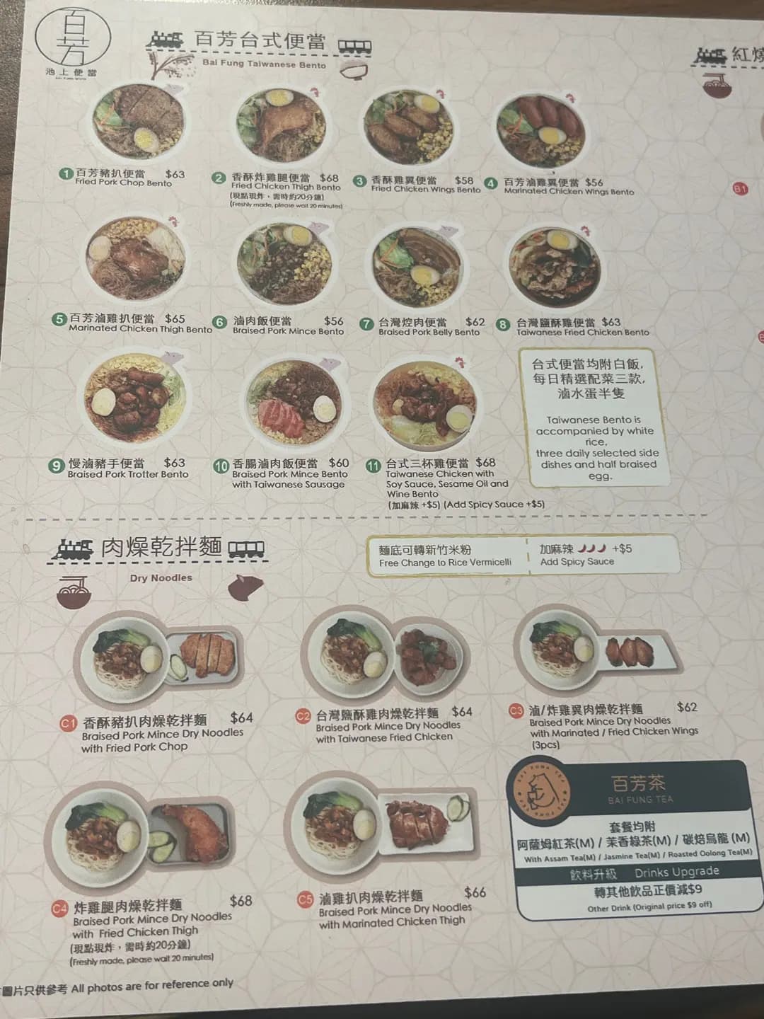 百芳池上便當 (香港仔中心商場第二期) photo 1