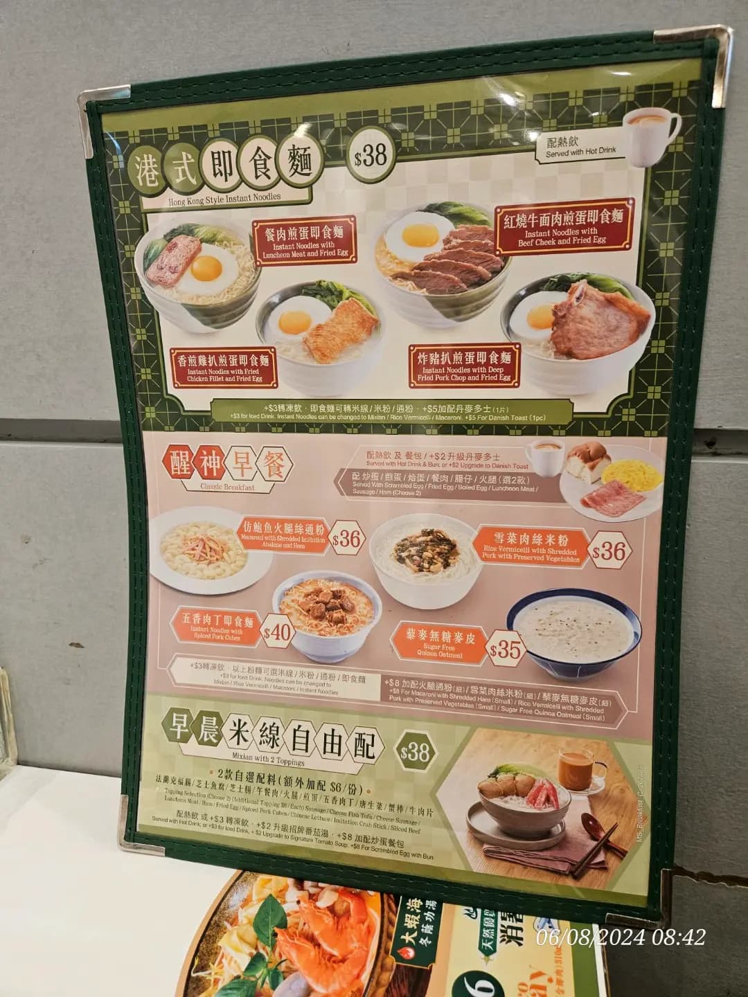 米線陣 (Citylink) photo 8