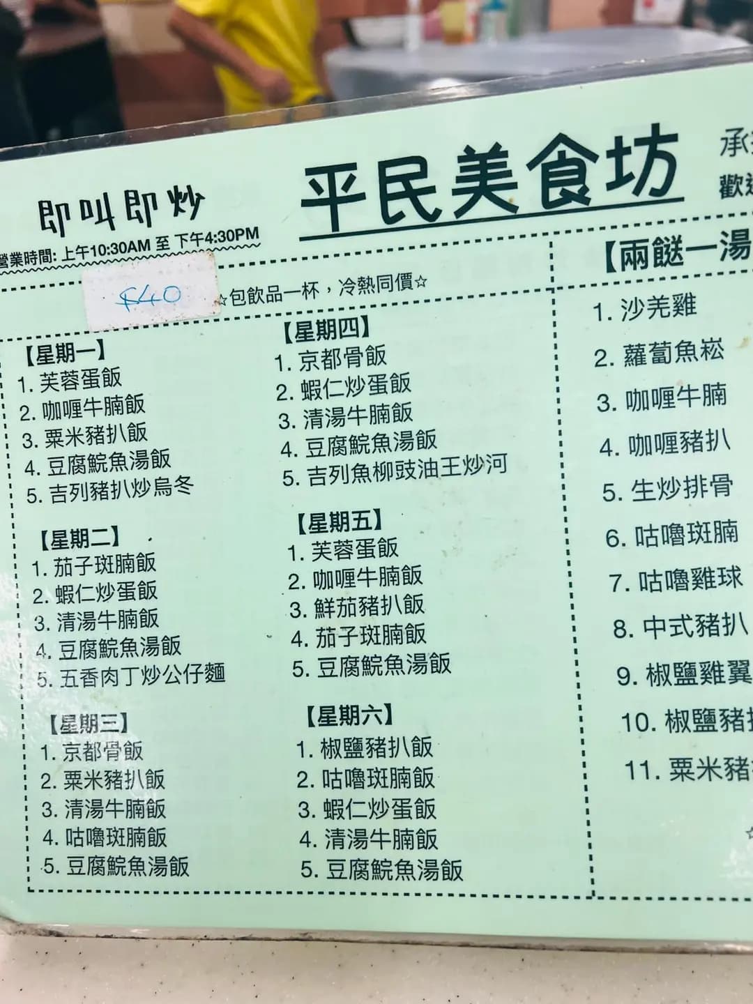 平民美食坊 photo 2