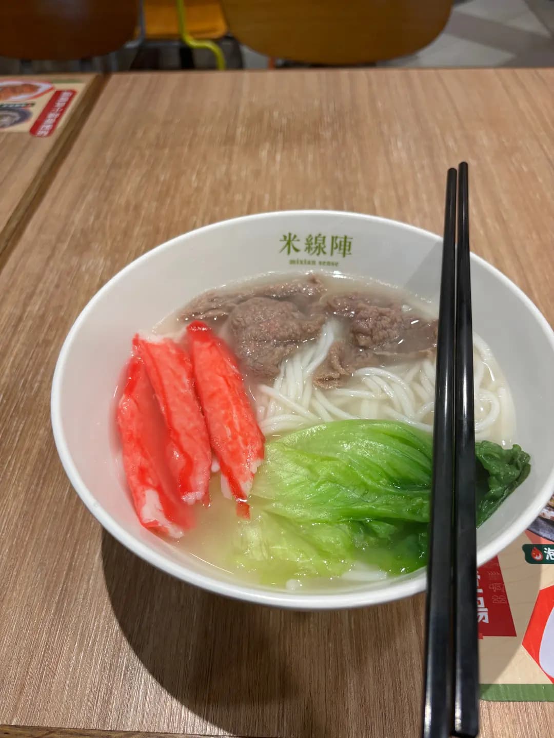 米線陣 (恆安商場) photo 1