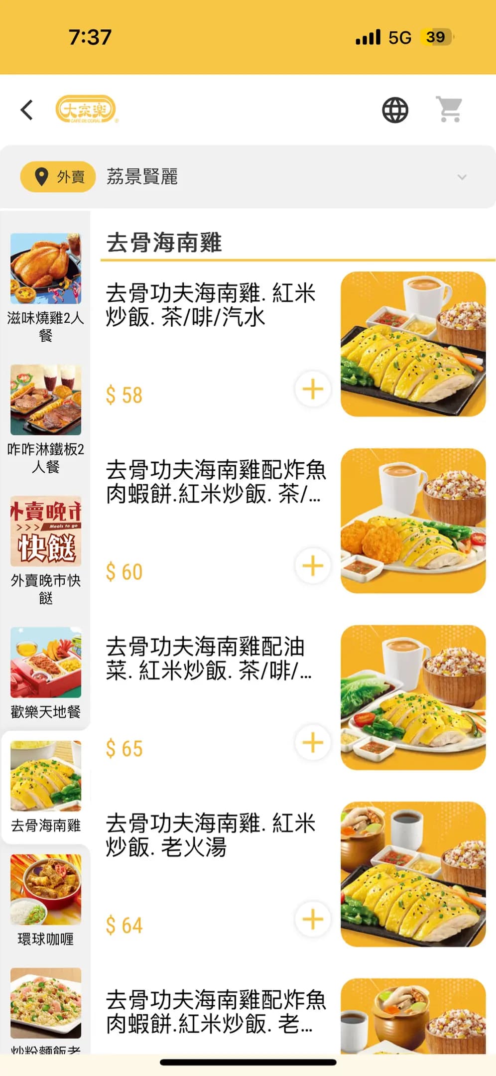大家樂 (賢麗苑購物中心) photo 1
