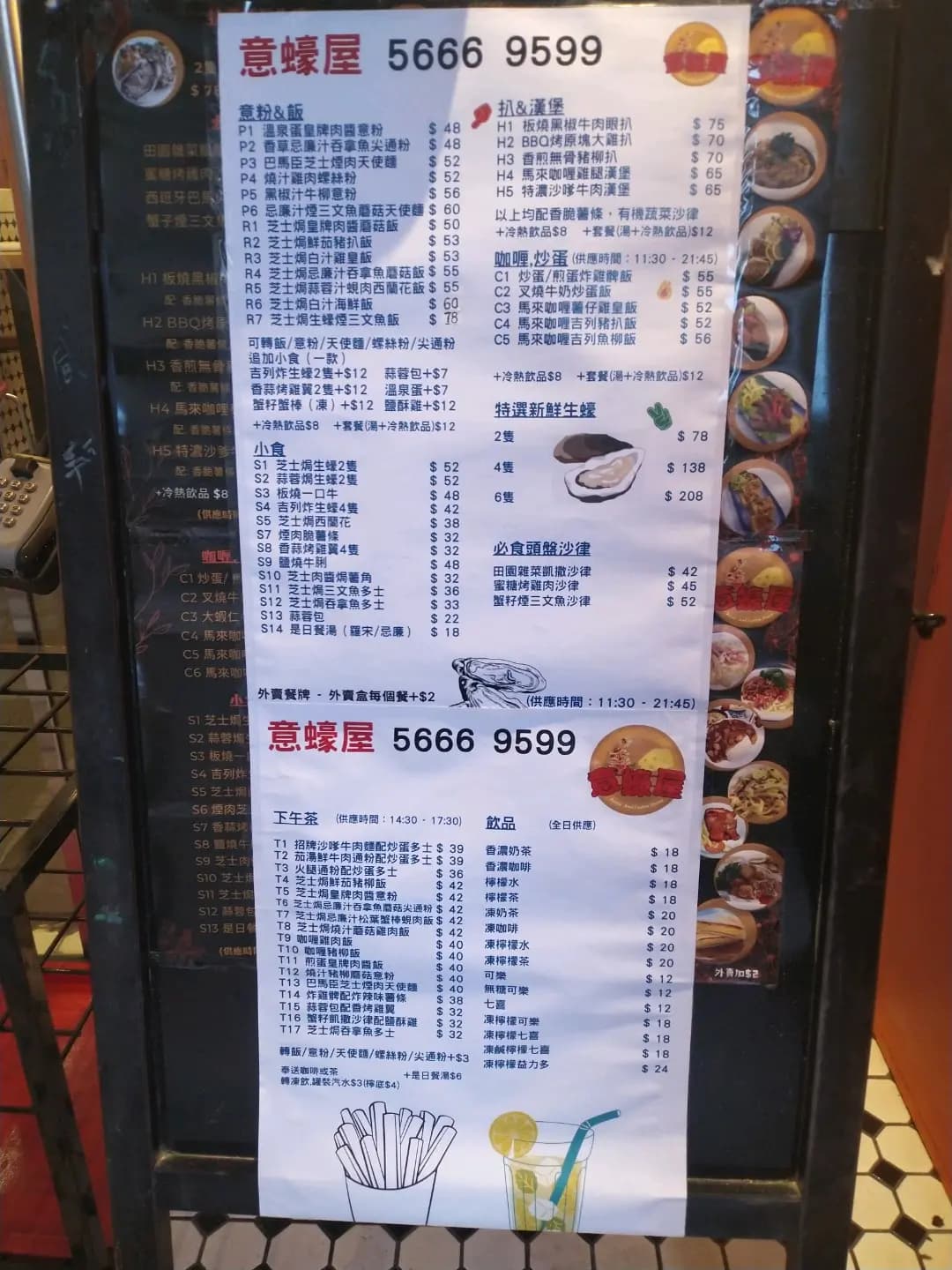 意蠔屋 (仁安大樓) photo 5