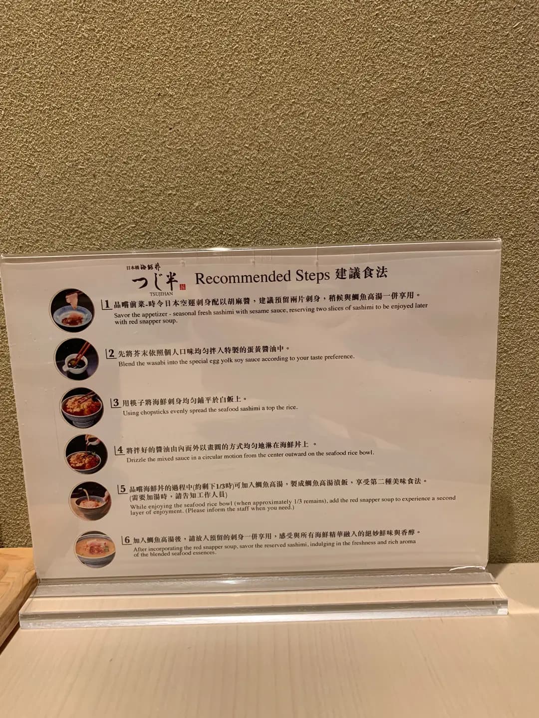 日本橋海鮮丼 つじ半 TSUJIHAN photo 4